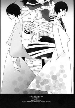 Page 21 of 少女は朱色の夢を見る