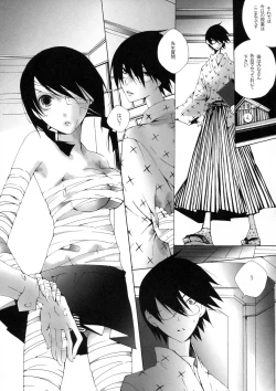 Page 4 of 少女は朱色の夢を見る