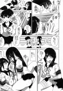 Page 11 of Anata-tachi ga Shiawase nara Sore de Ii desu.