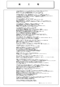 Page 16 of Dream Graph