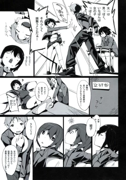 Page 4 of Inaba na Ohime