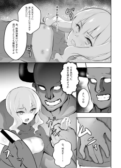 Page 10 of Mesu Ochi shita Yuusha-sama