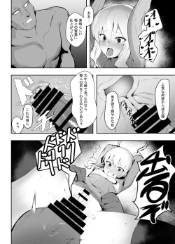 Page 15 of Mesu Ochi shita Yuusha-sama