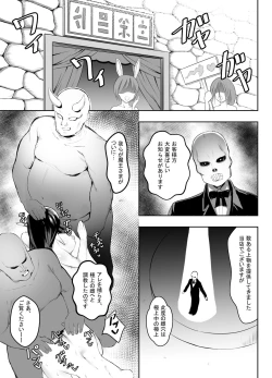 Page 20 of Mesu Ochi shita Yuusha-sama