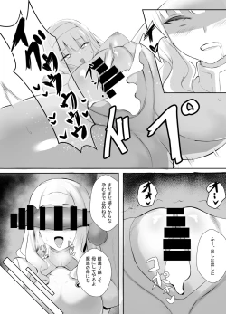 Page 25 of Mesu Ochi shita Yuusha-sama