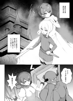 Page 2 of Mesu Ochi shita Yuusha-sama