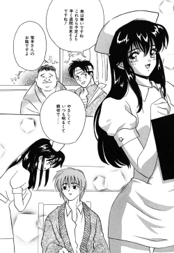 Page 104 of Nijiiro Virgin Love