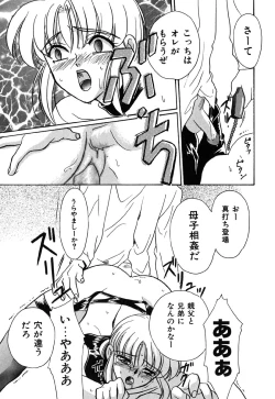 Page 145 of Nijiiro Virgin Love