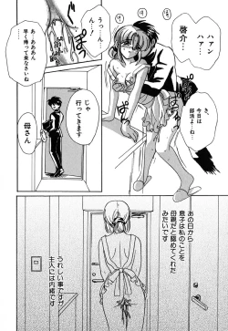 Page 148 of Nijiiro Virgin Love