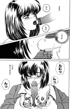 Page 155 of Nijiiro Virgin Love