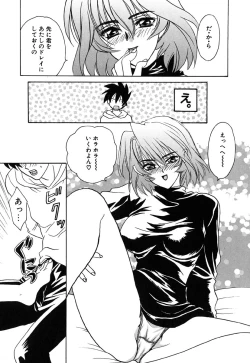 Page 30 of Nijiiro Virgin Love