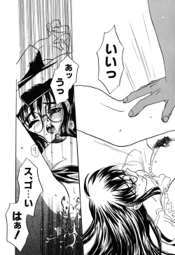 Page 75 of Nijiiro Virgin Love