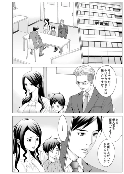 Page 29 of Hitozuma Neburi 〜Midara ni Jukushita Nikutai wa, Kannou2