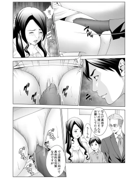 Page 31 of Hitozuma Neburi 〜Midara ni Jukushita Nikutai wa, Kannou2
