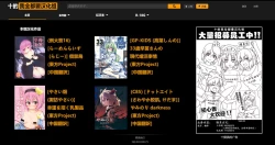 Page 29 of Uchi no Midara na Gohonzon | 命蓮寺的淫亂護法