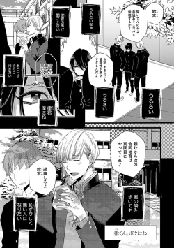 Page 133 of Nakanaide yo Baby