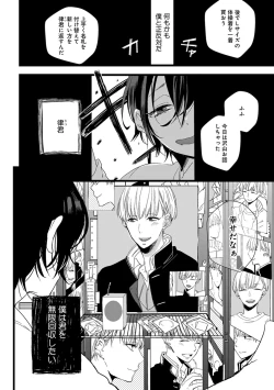 Page 140 of Nakanaide yo Baby