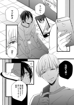 Page 146 of Nakanaide yo Baby