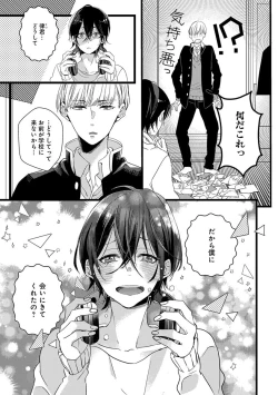 Page 165 of Nakanaide yo Baby