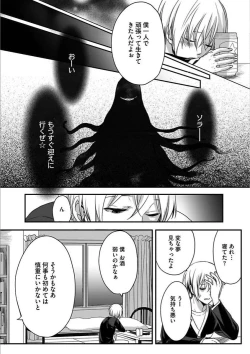 Page 11 of Isekai no Hanayome