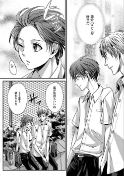 Page 124 of Isekai no Hanayome