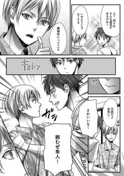 Page 151 of Isekai no Hanayome