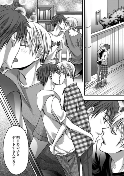 Page 159 of Isekai no Hanayome