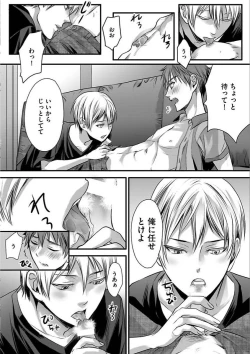 Page 164 of Isekai no Hanayome