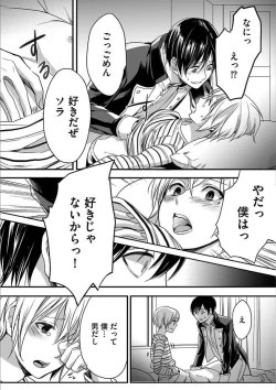 Page 21 of Isekai no Hanayome