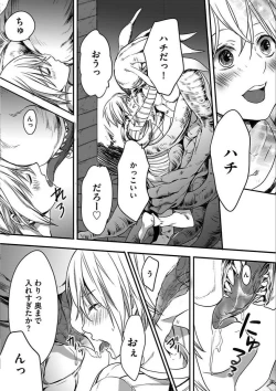 Page 28 of Isekai no Hanayome