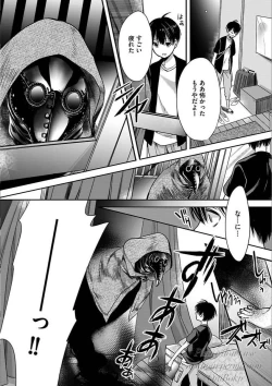 Page 70 of Isekai no Hanayome