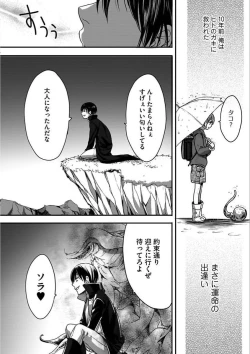 Page 8 of Isekai no Hanayome