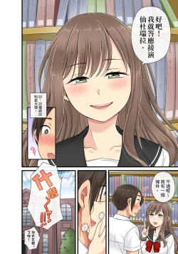 Page 381 of Sekuhara OK Gakuen| 性騷擾也OK學園～鐘聲一響立即催眠!?～ Ch.1-15