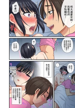 Page 415 of Sekuhara OK Gakuen| 性騷擾也OK學園～鐘聲一響立即催眠!?～ Ch.1-15