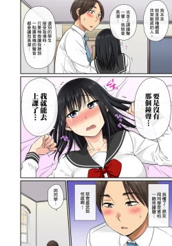 Page 99 of Sekuhara OK Gakuen| 性騷擾也OK學園～鐘聲一響立即催眠!?～ Ch.1-15