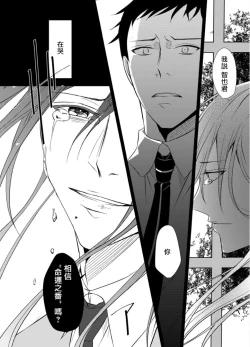 Page 118 of Sensei no Kenkyuu 01-04