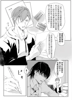 Page 11 of Sensei no Kenkyuu 01-04