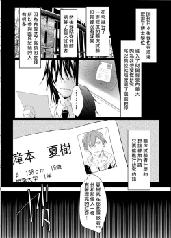 Page 130 of Sensei no Kenkyuu 01-04