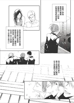 Page 15 of Sensei no Kenkyuu 01-04