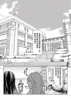 Page 25 of Sensei no Kenkyuu 01-04