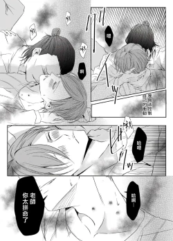 Page 41 of Sensei no Kenkyuu 01-04