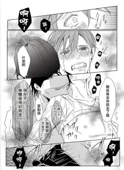 Page 44 of Sensei no Kenkyuu 01-04