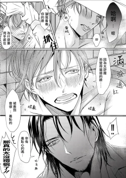 Page 55 of Sensei no Kenkyuu 01-04