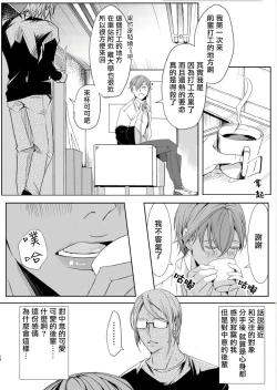 Page 63 of Sensei no Kenkyuu 01-04