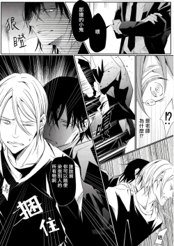 Page 67 of Sensei no Kenkyuu 01-04