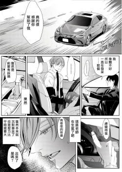 Page 69 of Sensei no Kenkyuu 01-04