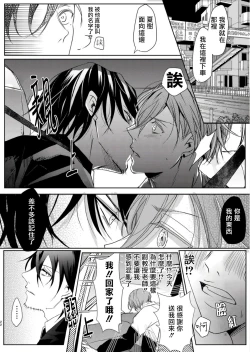 Page 71 of Sensei no Kenkyuu 01-04