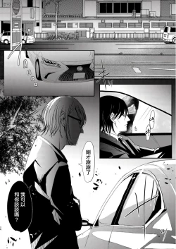 Page 73 of Sensei no Kenkyuu 01-04