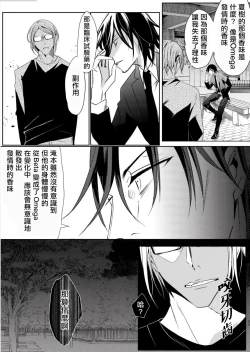 Page 74 of Sensei no Kenkyuu 01-04