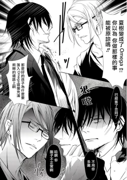 Page 75 of Sensei no Kenkyuu 01-04